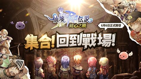 國王戒指|封印的鐘塔魔物全面來襲！《RO仙境傳說Online》